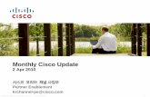 Monthly Cisco Update›”23일고객행사: 발표자료및동영상(바로가기) 현재pdf만게시(4월5일세션동영상게시) 3월11일파트너행사: 발표자료(바로가기)