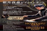 Program : (E r 2ühE) : 18 22 (H) (F)íL) : : %llîrees ... · Profile Piano:Noriyasu Arai Conductor:Atsushi Sakai NORIYASU ARAI ORCHESTRA ENSEMBLES SANO 201 1 1 V 201 1 961 1 y 7