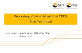 Workshop การเทรดในตลาด TFEX · • Stochastic • MACD • Directional Indicator • Elliott Wave • การวัดเป้าราคาด้วย