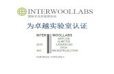 Accreditation for the exceptional - INTERWOOLLABS Nanjing wool market Presentation...气流仪+激光扫描仪+ofda 1090.00 阿尔米特仪 618.00 . 3. ih校准标准-第20系列 气流仪-激光扫描仪-