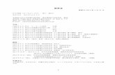 S{k - 北海道大学 薬学部・大学院薬学研究院 A Practical Synthesis of syn-1,2-Diols. Org. Lett. 33, 1539-1542 (2001). 9. Naoya Kumagai, Shigeki Matsunaga, Masakatsu Shibasaki