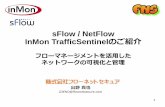 sFlow / NetFlow InMon TrafficSentinelのご紹介 · •Interface •TOS ( IP type of service ) ... Huawei , IBM , IP Infusion ITS Express , Juniper Networks , LANCOM Systems , LevelOne