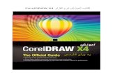 CorelDRAW X4 ﺭﺍﺰﻓﺍ ﻡﺮﻧ ﺵﺯﻮﻣﺁ ﺏﺎﺘﮐ€¦ · ﻝﻭﺍ ﻞﺼﻓ. CorelDRAW X4 ﺭﺩ ﺎﻫ ﺭﺍﺰﺑﺍ ﺭﺍﻮﻧ ﻭ ﻂﻴﺤﻣ ﺎﺑ ﯽﻳﺎﻨﺷﺁ