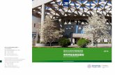 本科毕业生就业报告 - ug.sem.tsinghua.edu.cnug.sem.tsinghua.edu.cn/semcms_com_www/upload/article/image/2014… · Bachelor Graduate Employment Report ... 高盛高华证券