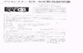 S X -59 sx-59 ¥11,800 RF o O @ @ RF R F 7 — ON, O (AC ...mizuho-lab.com/shiryo/SX-59_MANUAL.pdf · s x —59 h f f t —301 sx—59 d tr —d 77 sx—59 2 510 511 520 820 900 901
