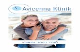 Avicenna Klinik · עיוותים של כלי דם (אנגיומות, המנגיומות) כיסיות של עמוד ...