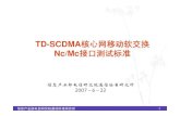 TD-SCDMA核心网移动软交换 - ccsa.org.cn€¦ · mtp3b q.1902 saal-nni aal5 e1/st m1 nc ...