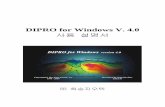 DIPRO for Windows V. 4 - geo-pros.com · 1-3. File | Convert SuperSting STG file to DIPRO file: STG file to DIPRO file 명령어는 미국의 AGI사의 Sting R1 형식의 STG파일을