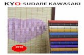 KYO-SUDARE KAWASAKI - NIKKEI MESSE 街づくり ... SUDAREの素材 軒吊り用 すだれ 007 サン竹（下） 編み糸（麻糸） 2枚合わせ（幅5分） サン竹（上）