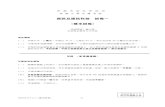 資訊及通訊科技 試卷一 (樣本試卷) - 香港考試及評核局 · 2009-09-21 · hkdse-ict 1a −1 ( ) 14 資訊及通訊科技 試卷 一 (樣本 ... b. Ð Ñ Ò html