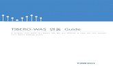 TIBERO-WAS 연동 Guide - tmaxdata.com · TIBERO-WAS 연동 Guide 본 문서에서는 Tibero RDBMS 에서 제공하는 JDBC 통한 JEUS, WEBLOGIC 등 다양한 WAS (Web Application