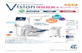 70/E Vision Campaign E70/E80 保証延長キャンペーン«˜機能性と 快適性の融合 KaVo ESTETICA® E70/E80 Vision Campaign ・ SLOGDESIGN社（ドイツ）による洗練されたデザイン