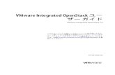 VMware Integrated OpenStack ユー ガイド Integrated OpenStack ユー ザー ガイド VMware Integrated OpenStack 2.0 このドキュメントは新しいエディションに置き換わるまで、