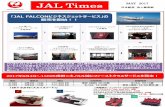 JAL FALCONビジネスジェットサービス」の 販売を … 2017 日本航空 法人販売部 「JAL FALCONビジネスジェットサービス」の 販売を開始！！ 便名