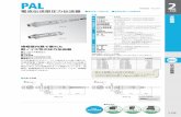 PAL - Kyowa Electronic Instruments Co., Ltd. 0KB PAL-300KB PAL-500KB ケーブル先端処理 むきだし Created Date 1/17/2017 9:36:34 AM ...