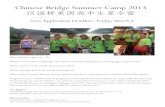 汉语桥美国高中生夏令营 - confuciusinstitute.unl.edu Bridge Summer Camp 2013...Chinese Bridge Summer Camp 2013 汉语桥美国高中生夏令营 New Application Deadline: