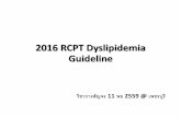 2016 RCPT Dyslipidemia Guideline - thaiheart.org RCPT Guideline on Pharmacological... · arthritis, HIV infection) ปัจจัยเสี่ยงเหล่านี้ อาจน