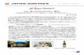 「JAL 新ヹJAPAN PROJECT 東北」press.jal.co.jp/ja/bw_uploads/MjAxNjA3... · 4. jalォヺデ会員誌ヹ国際線ビゟヺシテキョシ機内誌「agora」にて 福島県 の酒蔵