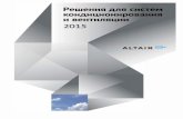 2015altair-gr.ru/Altair_2015.pdf · Решения altair для центральных климатических систем 2 2015 Группа компаний altair Группа