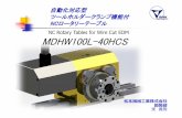 NC Rotary Tables for Wire Cut EDM MDHW100L-40HCSMicrosoft PowerPoint - ΰ ޗpMDHW100L-HCS.pptm) Author kaihatsu Created Date 20170928160516Z ...
