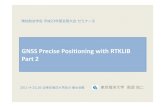GNSS Precise Positioning with RTKLIB Part 2gpspp.sakura.ne.jp/paper2005/GPS_RTKLIB_Seminor_2.pdfParameter Vector: , , , 2 1 0 1 1 1 m m k m k k s s T s s ub s s b t s s u t t T T N