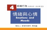 Emotions and Moods - web.it.nctu.edu.twweb.it.nctu.edu.tw/~uen/courses-2017-Spriing/OB-phd/OB_Chapter4... · Emotions and Moods 4 ... Emotions that have moral implications because
