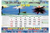 cal 2018 for web - keralakaumudi.com · 24 25 26 27 28 29 30 - – – – - Thiruvananthapuram Standard ൾ ൾ ൾ