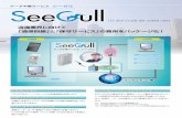 SeeGull SSOL 表 201406 ol - セイコーソリューション … in Korea SSID (WPA) SSID 123456789 12345678910 123456189 MB-A110 WAN LANI 4G/3G POWER
