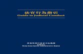 Hong Kong Judiciary, Guide to Judicial Conduct (2004) · 7 GUIDE TO JUDICIAL CONDUCT PART A : PURPOSE OF THE GUIDE 1. An independent Judiciary, upholding the rule of law and safeguarding