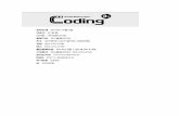 Coding-3 - 코드클럽코리아Coding-3.pdf · 2015-02-13 · SmallBasic(스몰베이식)은 Coding(코딩)을 공부를 할 수 있는 탁월한 ... Microsoft Word - Coding-3.docx