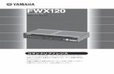 FWX120 コマンドリファレンス - RTpro - Yamaha … TELNET サーバーへ同時に接続できるユーザー数の設定 .....55 4.35 ファストパス機能の設定 .....55