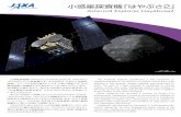 小惑星探査機「はやぶさ2」 - JAXA｜宇宙航空研究 …°惑星探査機「はやぶさ2」 小惑星探査機「はやぶさ2」（Hayabusa2）は、「はやぶさ」
