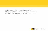 Symantec™ Endpoint Protection Small Business …¬¬ 1 章 Symantec Endpoint Protection Small Business Edition の概要 9 Symantec Endpoint Protection Small Business Edition について