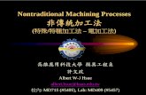 Nontraditional Machining Processes 非傳統加工法apmf.kuas.edu.tw/laboratory/高分子功能性聯盟... · 2014-11-07 · 磨粒噴射加工(abrasive jet machining, AJM) •