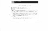 C:Documents and Settings agashimaデスクトッ …exp.as2.yamanashi.ac.jp/openlab/apparatus/manual/b03.pdfC:Documents and Settings agashimaデスクトップmanualpb03001.jpg Author