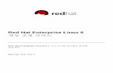 Red Hat Enterprise Linux 6 성능 조정 가이드 · Red Hat Enterprise Linux 6 성능 조정 가이드 Red Hat Enterprise Linux 6에서 서브시스템 처리량을 최적화 엮음