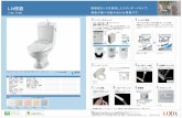 LN便器 陶器製タンクを採用したスタンダードタイプ。sousei.ne.jp/wp-content/uploads/2013/03/ln_toilet.pdf機能一覧 カラーバリエーション LN便器 陶器製タンクを採用したスタンダードタイプ。便座が選べる組み合わせ便器です。片手でカンタンにペーパーの交