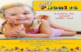 Learn to read with us! - powerstownet.com · その中のいくつかはeeやor ... ai, j, oa, ie, ee, or ... Jolly Phonics DVDやJolly Stories、Finger Phonics ...