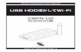 Century Corporation User's Manual®インストールが必要になります。CWFN–U2 CWFN–U2 CWFN–U2 ※ ※ — ご注意 — USB HDD活かしてWi–Fi ...
