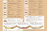 Tuna-mayo 金 蛋黄 - 菊太屋米穀店 | お米のセレクト …kikutaya.co.jp/corporate/wp-content/uploads/2017/menu/...Tuna-mayo 참치마요金 蛋黄 8 Title shinjuku Created