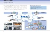 IBCシステム - CMP 中国塗料株式会社 | 公式企業サイト 2013 2014 2015 年間のIBCによる塗料出荷量 0 01 11 12 13 14 10000 9000 8000 7000 6000 5000 4000 3000