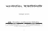 gv÷vwis BDwUwjwU - Systech Publications · Mastering Utility: Nazmul Hasan, Published by Mahbubur Rahman, Director, Systech Publications Ltd., 38/3, Banglabazar, ... wgwWqvwU n‡Z
