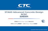 STAAD Advanced Concrete Design RCDC - engineering … · STAAD Advanced Concrete Design - RCDC • STAAD.Pro ... Bentley  ...
