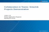 Collaboration in Teams: Simulink Projects Demonstration · Collaboration in Teams: Simulink Projects Demonstration ... Access to project-level utilities ... Simulink Project Source