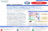 ISO26262/IEC61508 MC-Verifier - gaio.co.jp · モデルベース開発ツール MC-Verifier ISO26262に準拠したBack-to-Back (B2B)テストのための統合されたツール