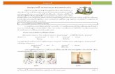 สมดุลเคมี (Chemical Equilibrium)t2040113/data/Equilibrium/ChemicalEuilibrium.pdf · สาวิชาเคมี โรงเรียนมหิดลวิทยานุสรณ์