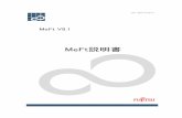 MeFt説明書 - Fujitsu Japansoftware.fujitsu.com/jp/manual/manualfiles/M050014/J2S16684/01Z0A/... · iii まえがき 本書は、以下に示すシステムのもとで動作するソフトウェア