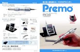 Premo - minitor.co.jp · Title: Premo Created Date: 9/15/2017 3:36:09 PM