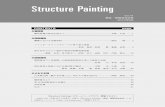 Structure Painting - jasp.or.jp · Structure Painting Vol.41 1 首都高速道路は1962（昭和37）年に高速1号線の京 橋〜芝浦間4.5kmが開通してから50年が経過した。