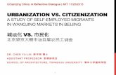 Session 21: Urbanization vs. Citizenization · urbanization vs. citizenization ... assistant professor 助理研究员 school of architecture, ... 4s shop. 13 1.2 ...